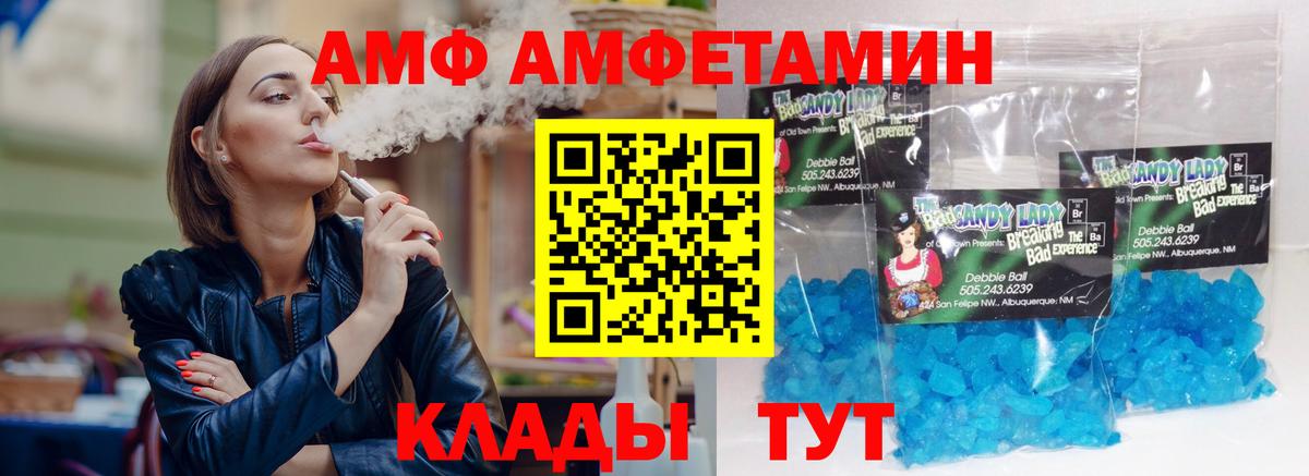АМФЕТАМИН 97% Вышний Волочёк
