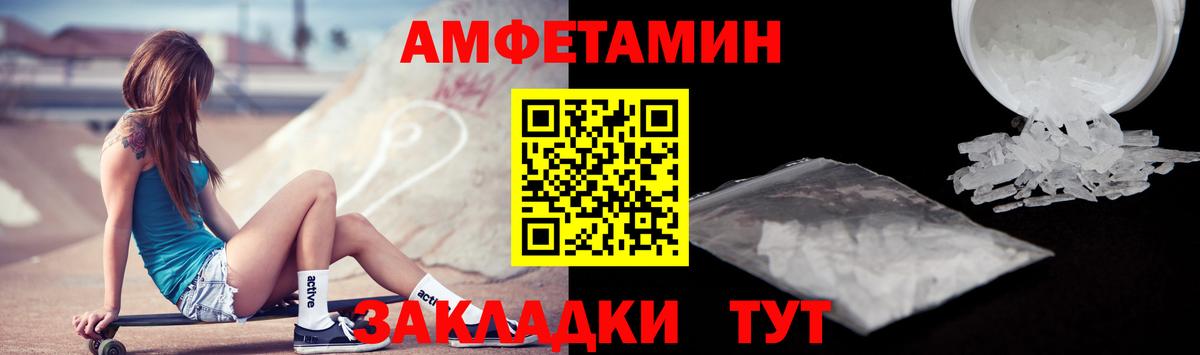 Вышний Волочёк  АМФЕТАМИН  Вход с VPN  Амфетамин Premium 