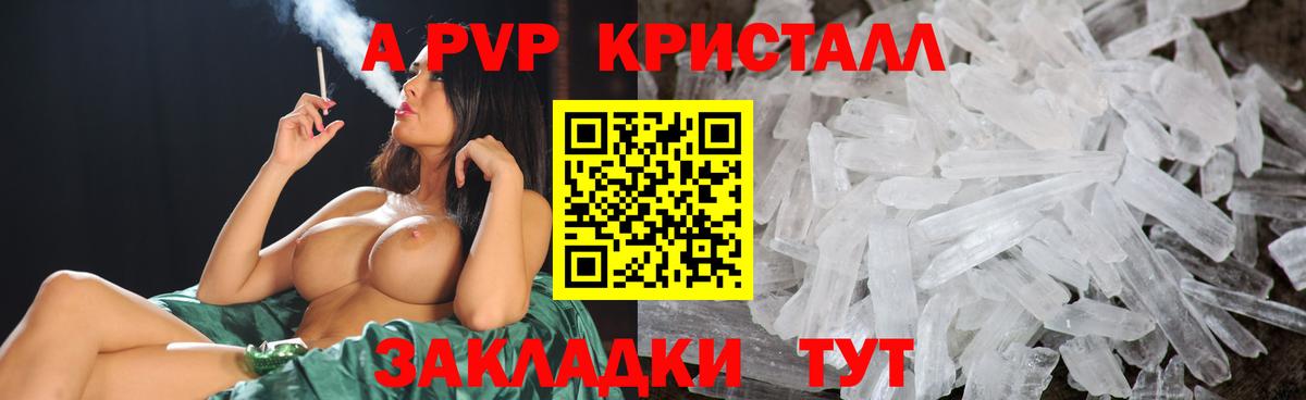 A PVP  Вход с VPN  Вышний Волочёк  A-PVP СК КРИС  APVP СК КРИС  A PVP VHQ 