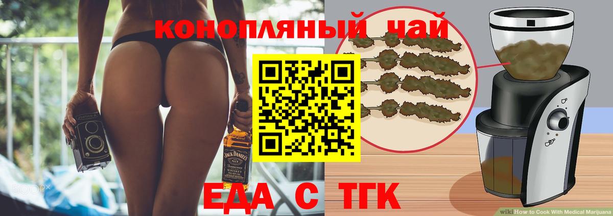 Вышний Волочёк  Еда ТГК марихуана  Вход с VPN 
