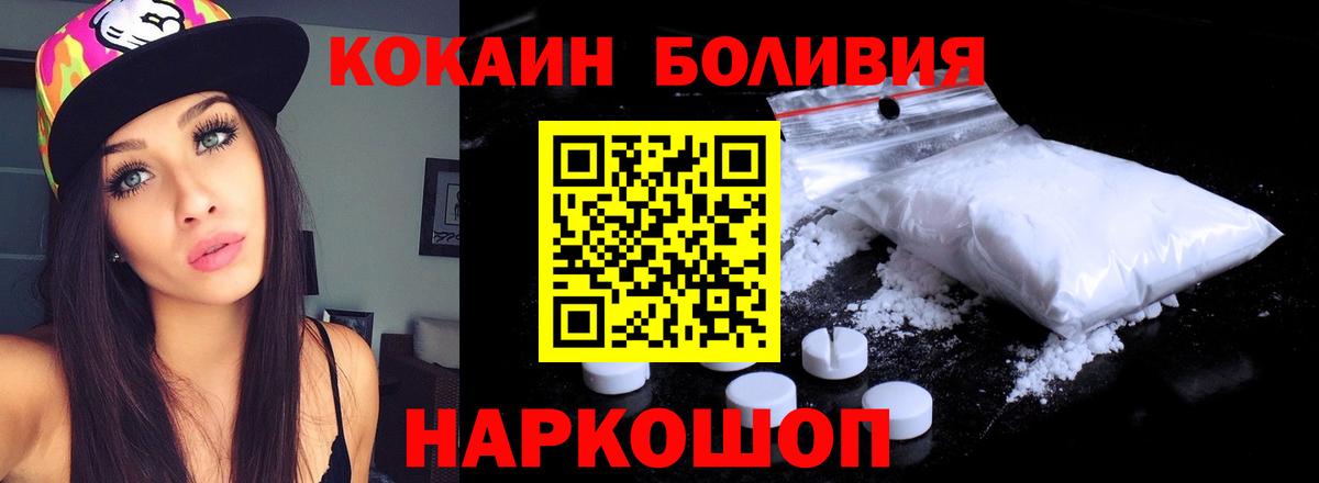 КОКАИН Fish Scale  Вход с VPN  Вышний Волочёк 