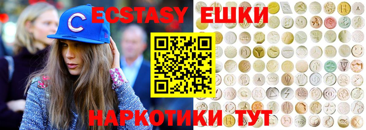 Ecstasy Дубай Вышний Волочёк