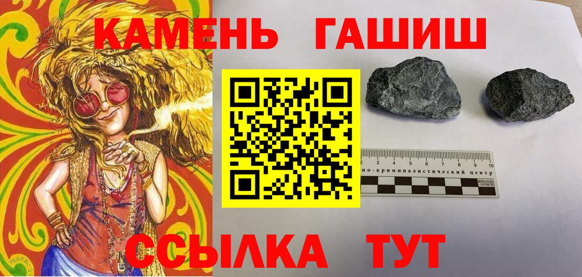 Гашиш  Гашиш гарик  ГАШИШ гарик  Вход с VPN  Вышний Волочёк 