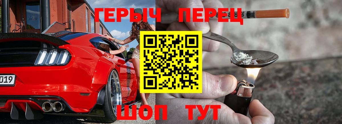 ГЕРОИН белый  Вход с VPN  Вышний Волочёк 
