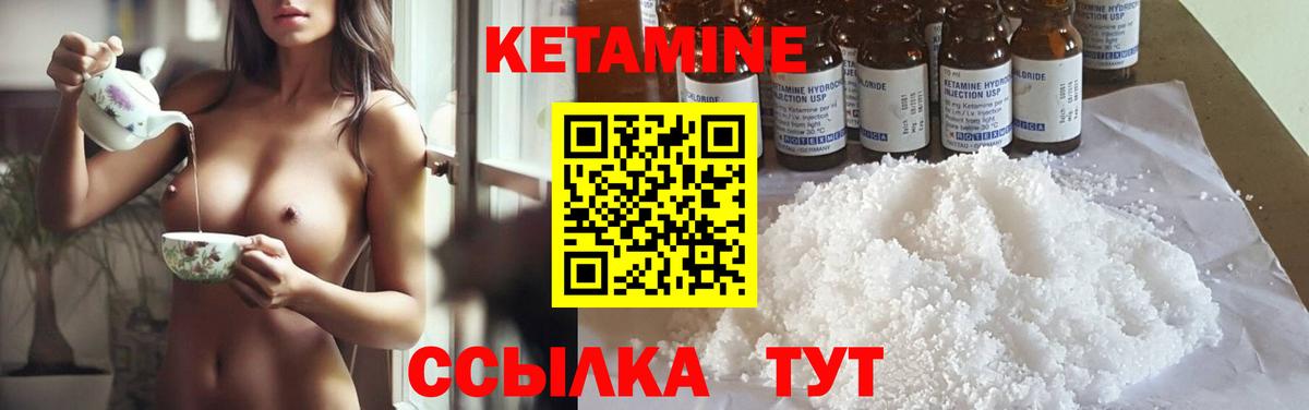Вышний Волочёк  КЕТАМИН ketamine  Кетамин VHQ  Вход с VPN 