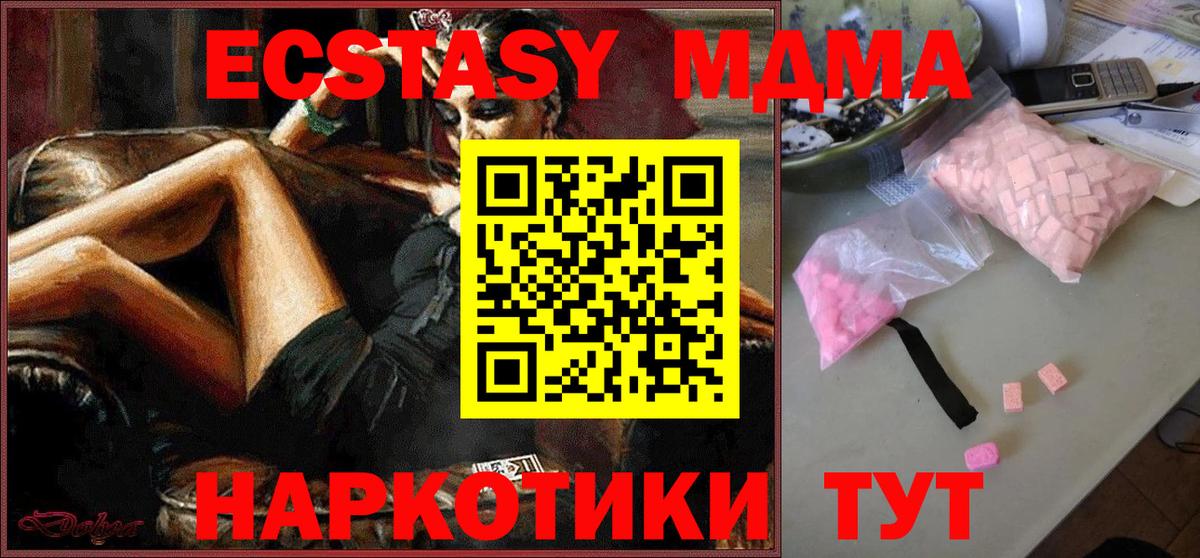 МДМА crystal Вышний Волочёк