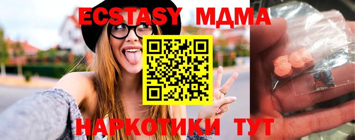 МДМА молли  MDMA кристаллы  Вышний Волочёк  Вход с VPN 