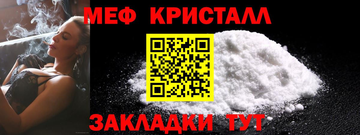 Вышний Волочёк  МЕФ  наркота  Вход с VPN  Меф кристаллы  МЯУ-МЯУ mephedrone 