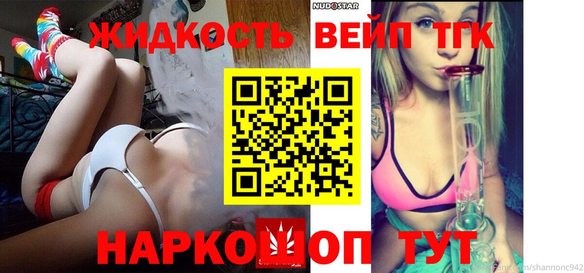 Дистиллят ТГК концентрат Вышний Волочёк